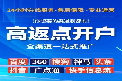 不同行业百度关键词推广价格对比及效果评估